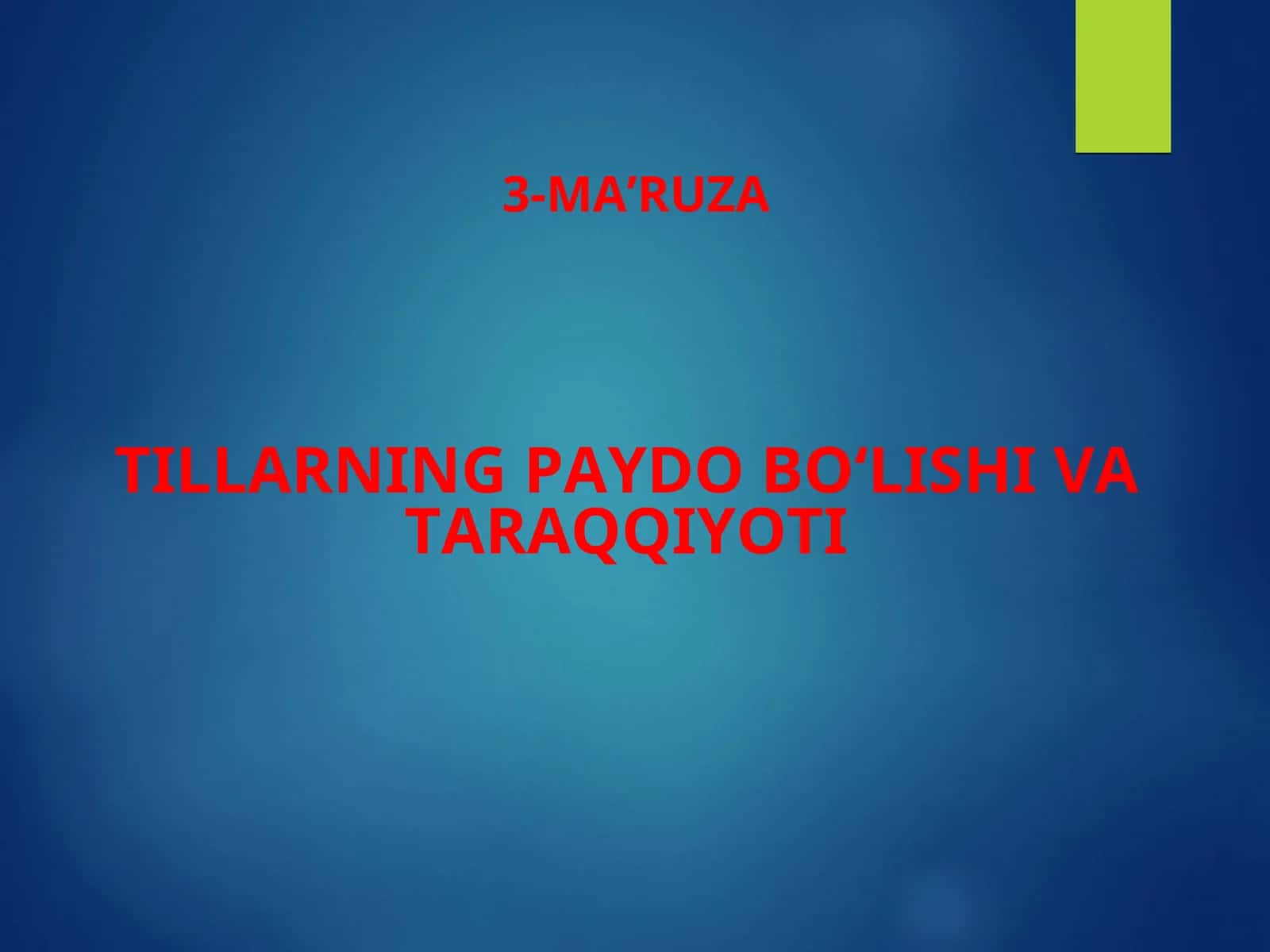 3-MA’RUZA TILLARNING PAYDO BO‘LISHI VA TARAQQIYOTI 1