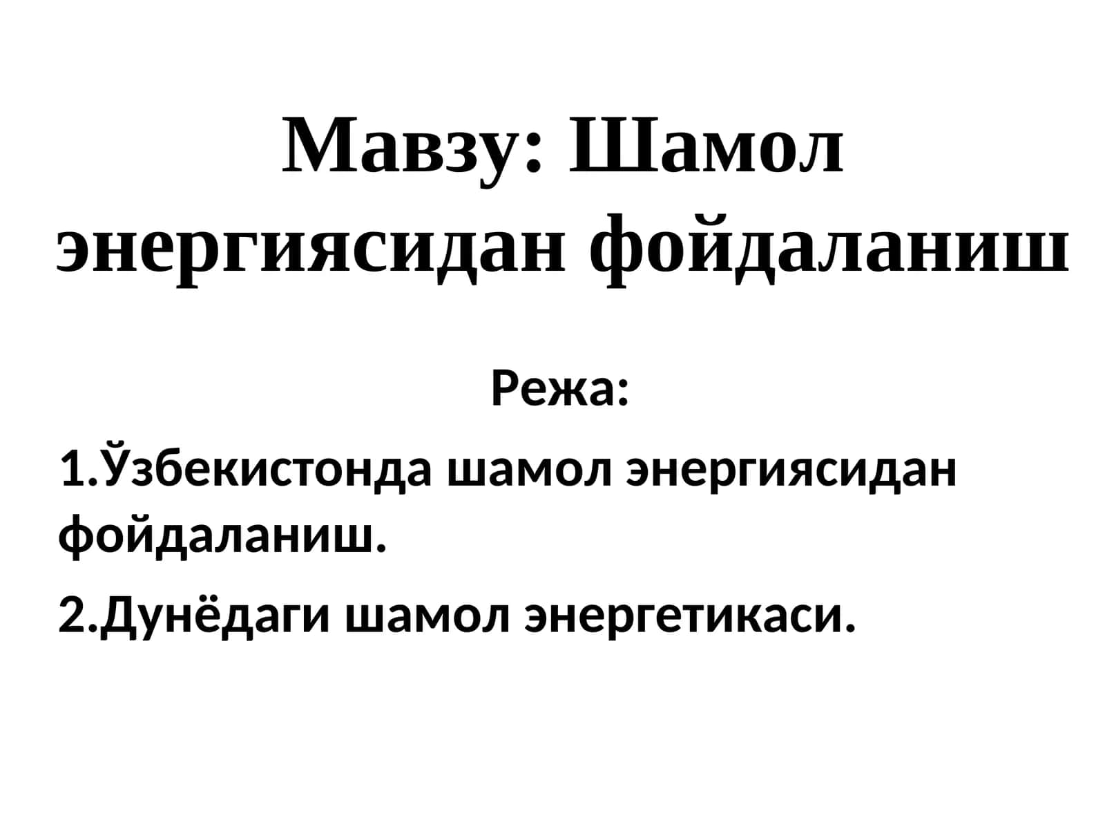 Shamol energiyasi 1