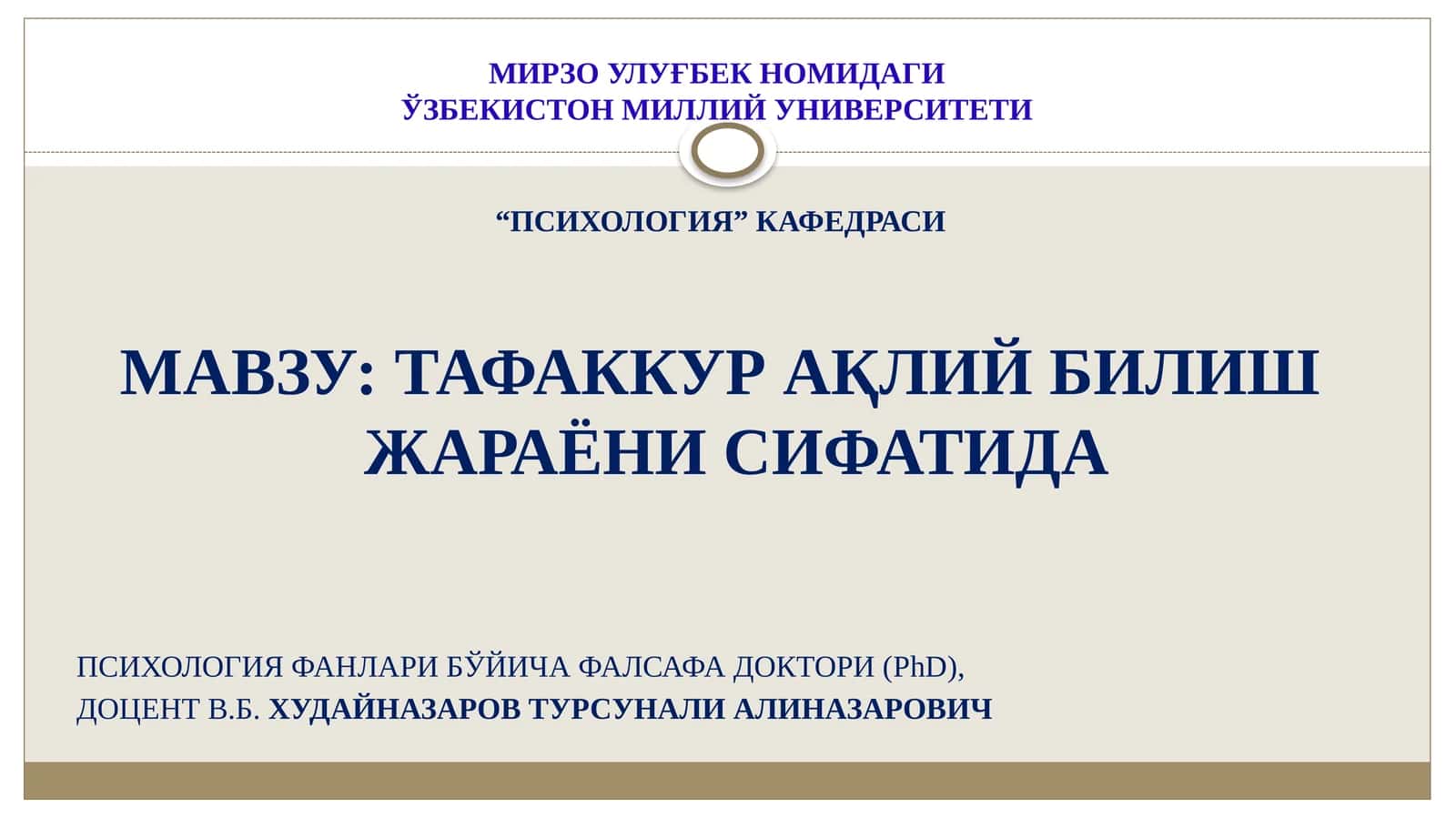 Тафаккур 1