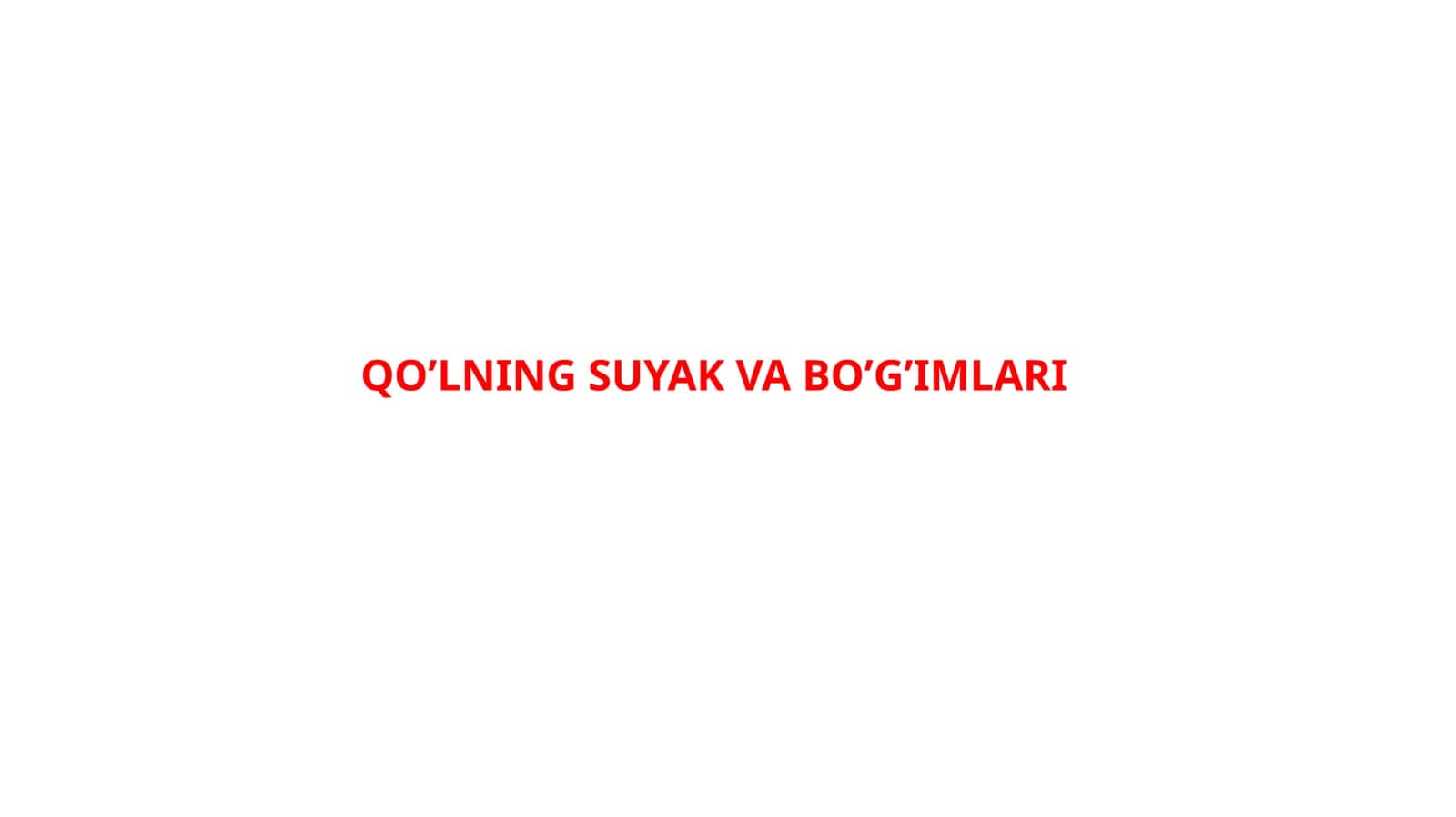 QO’LNING SUYAK VA BO’G’IMLARI 1