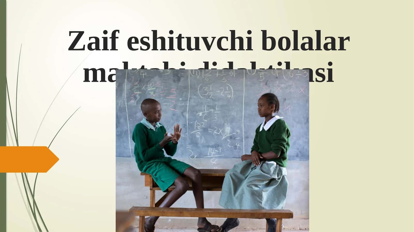 Zaif eshituvchi bolalar maktabi didaktikasi. 1
