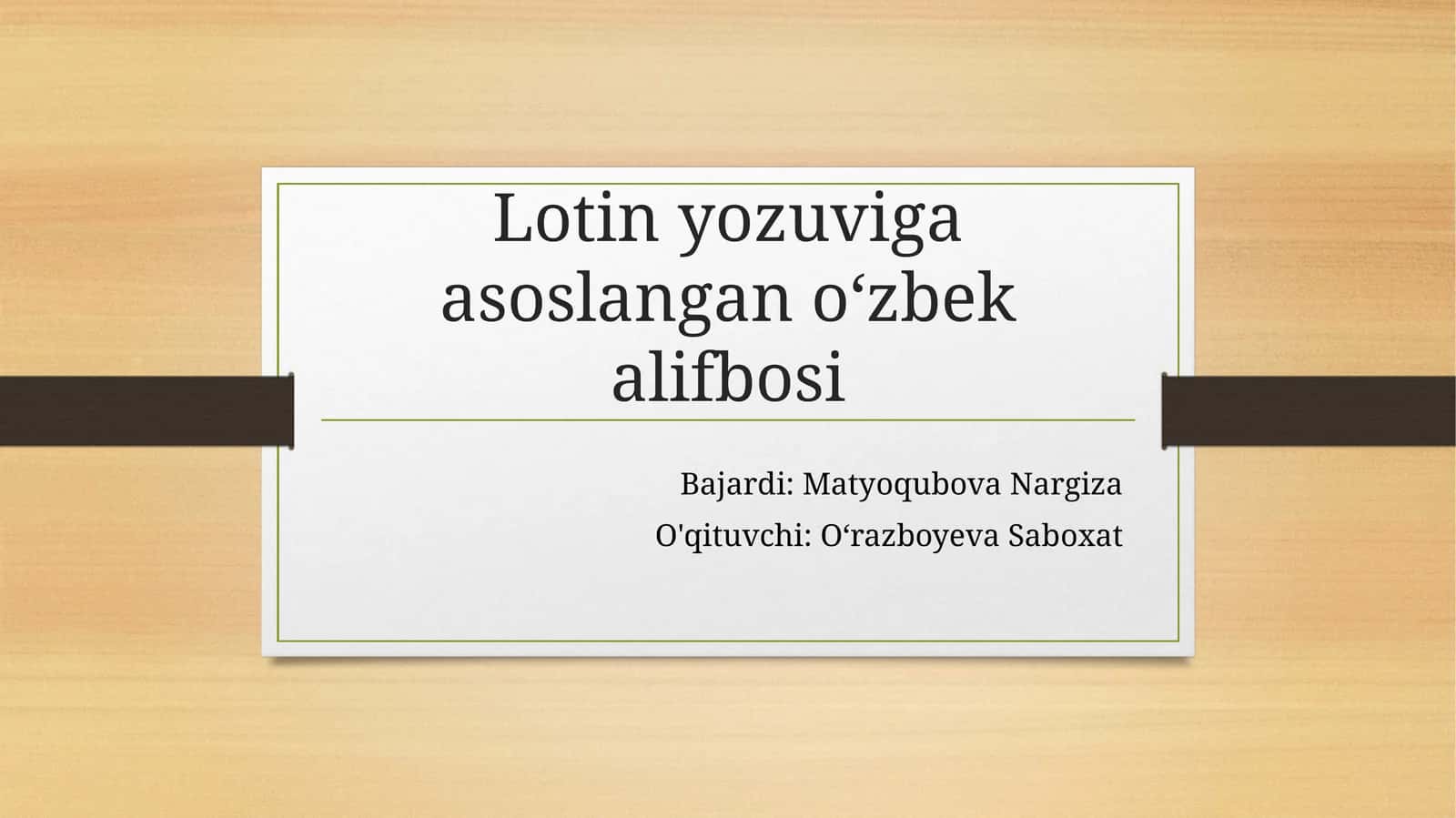 Lotin yozuviga asoslangan oʻzbek alifbosi 1