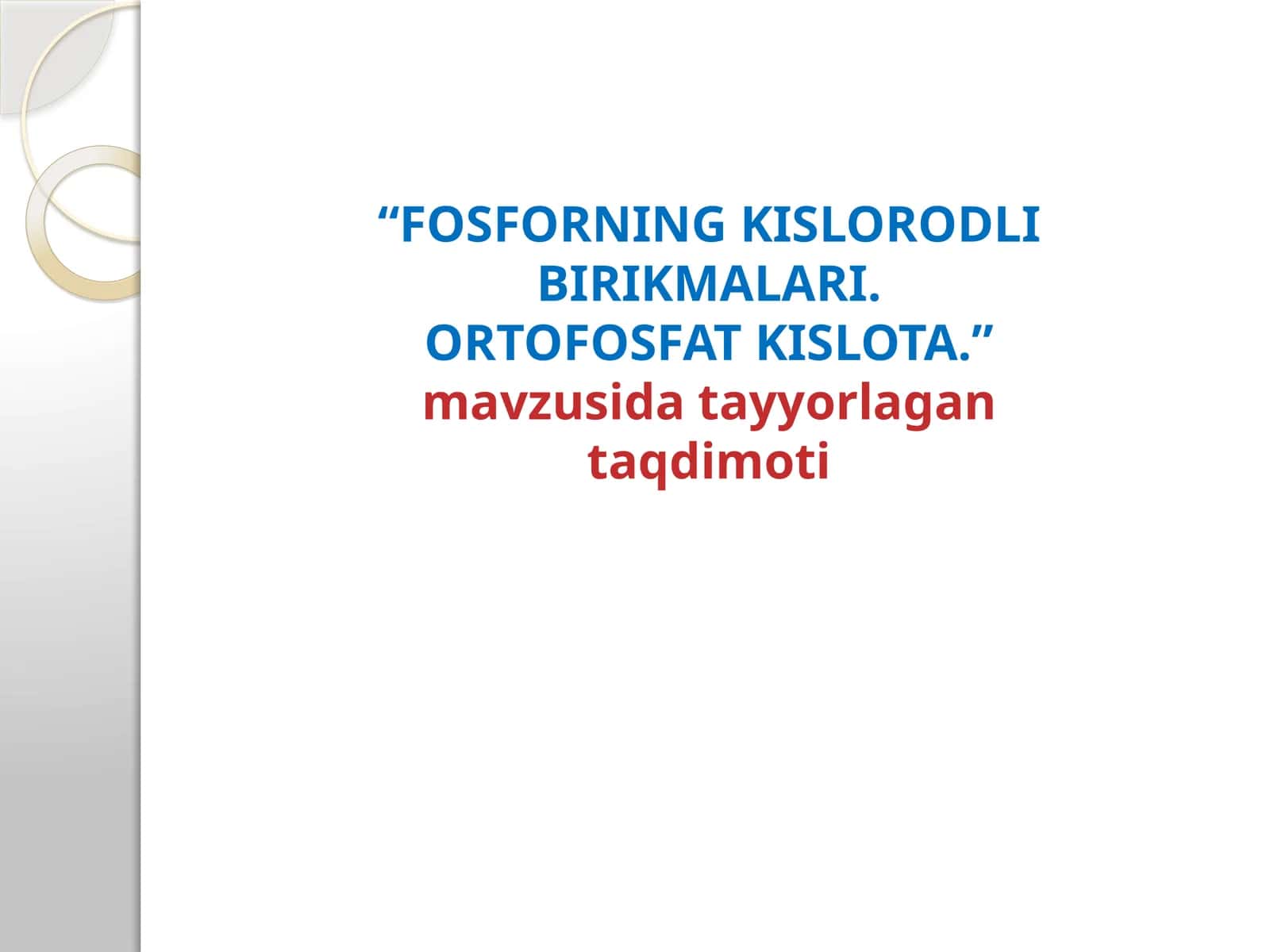 Fosforning kislorodli birikmalari. Ortofosfat kislota 1