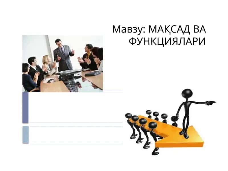 МАҚСАД ВА ФУНКЦИЯЛАРИ 1