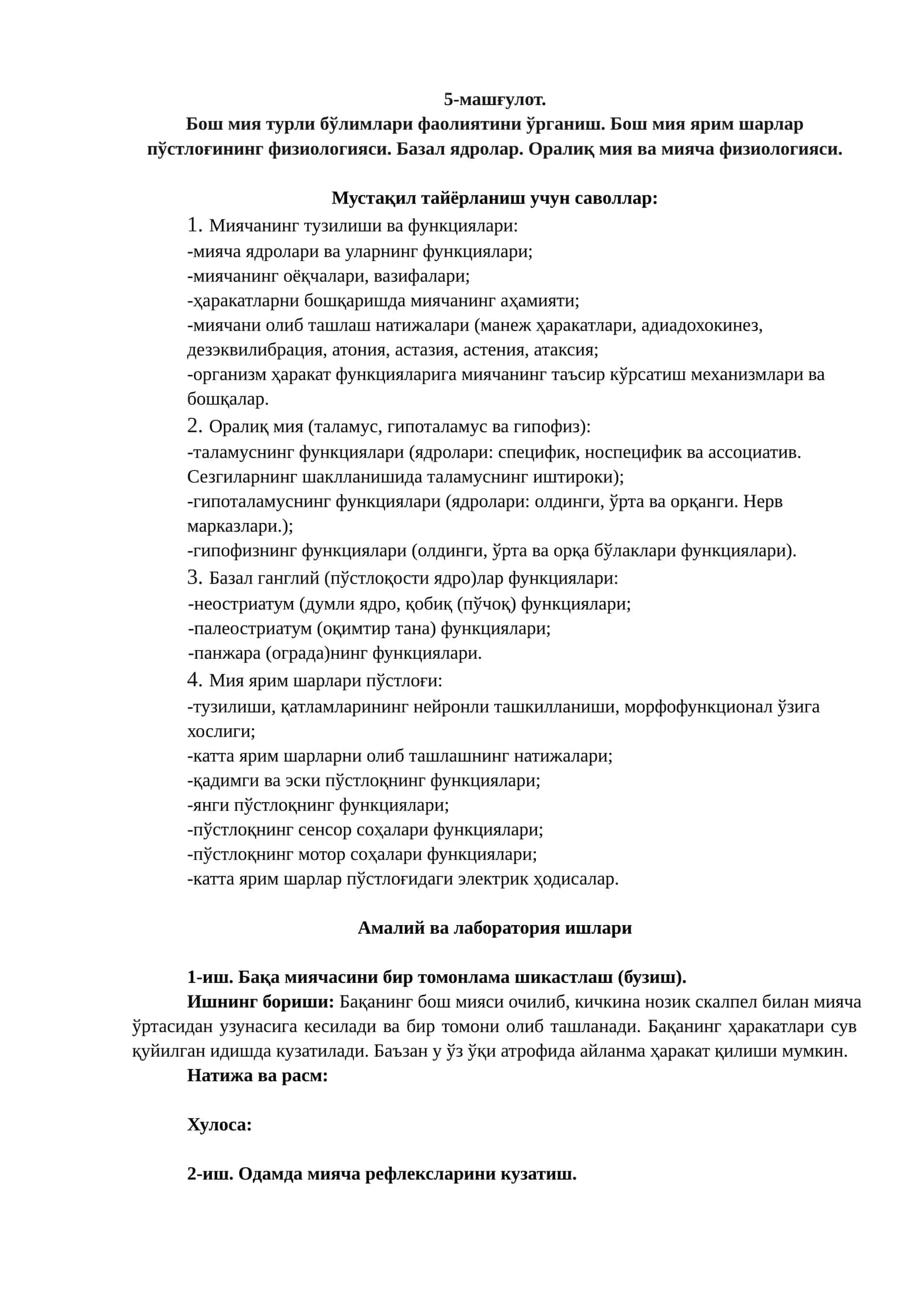 Мия 1