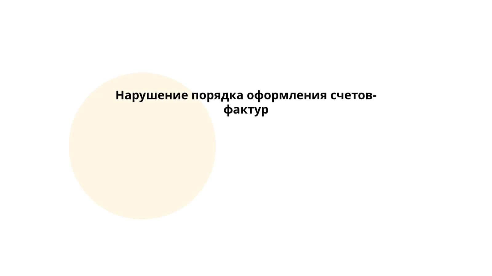 Электронные счета-фактуры 1