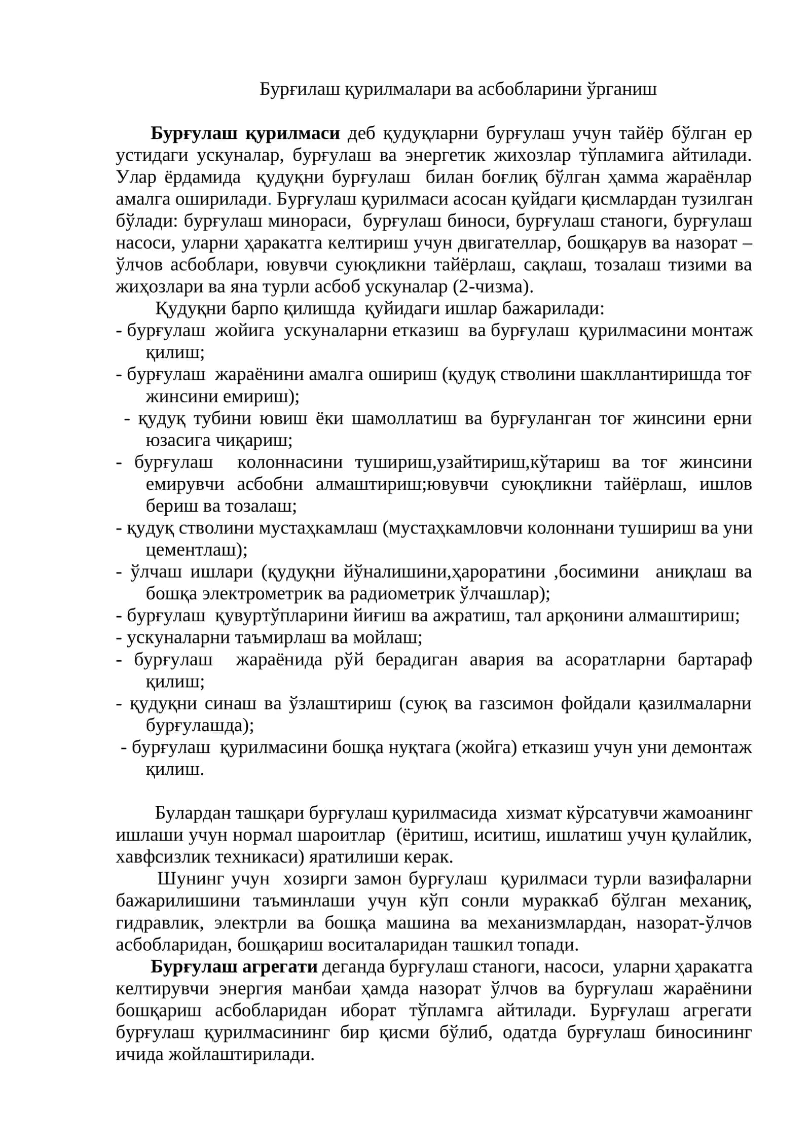 Бурғулаш қурилмаси ва асбобларини ўрганиш 1