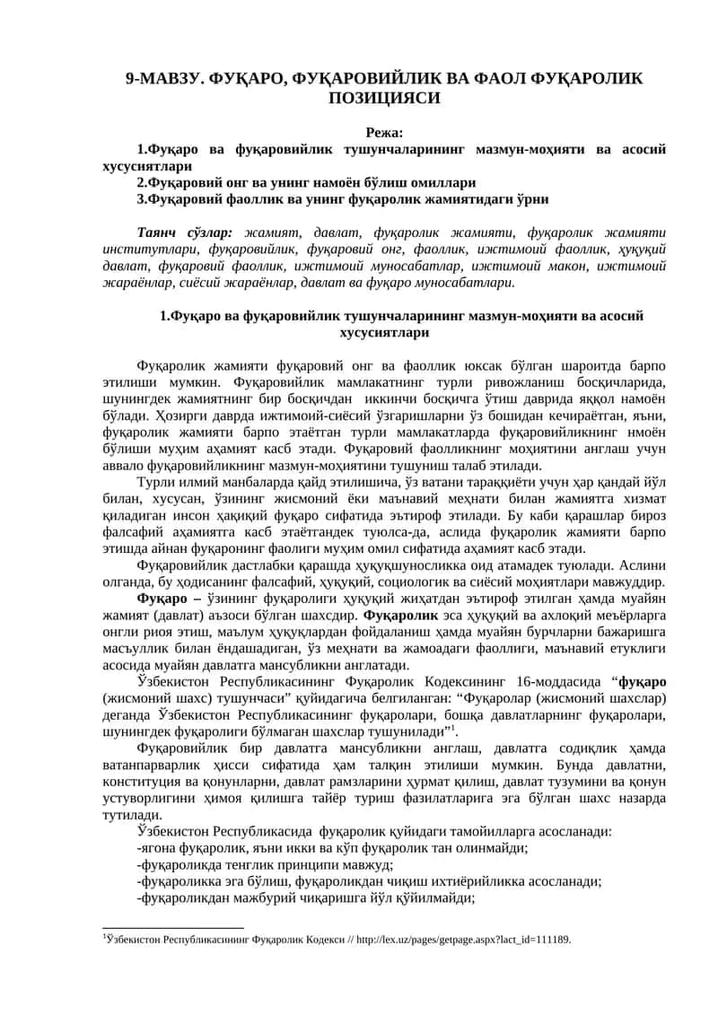 Фуқаролик жамияти ва унинг ўрни 1