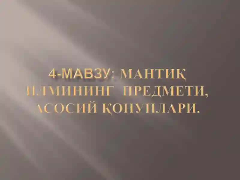 Тафаккур-мантиқ