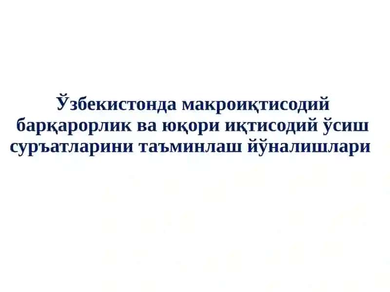 Макроиқтисодий барқарорлик