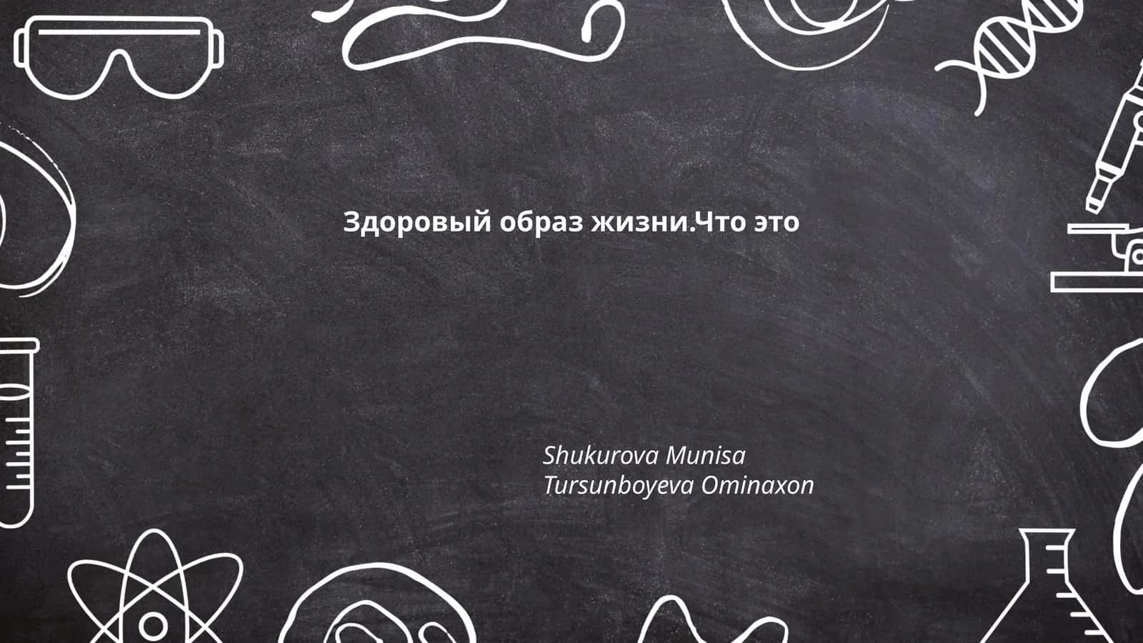 Правильное питание 1