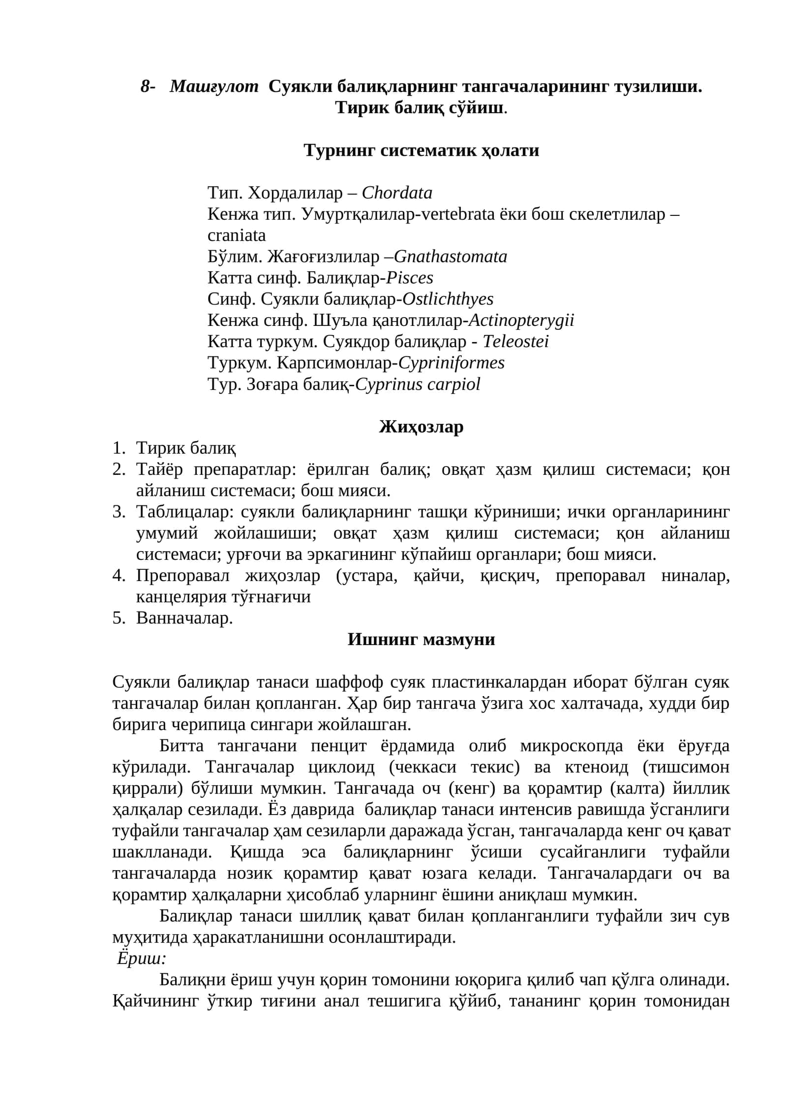 Тирик балиқ 1