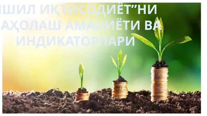 ЯШИЛ ИҚТИСОДИЁТ”НИ БАҲОЛАШ АМАЛИЁТИ ВА ИНДИКАТОРЛАРИ 1