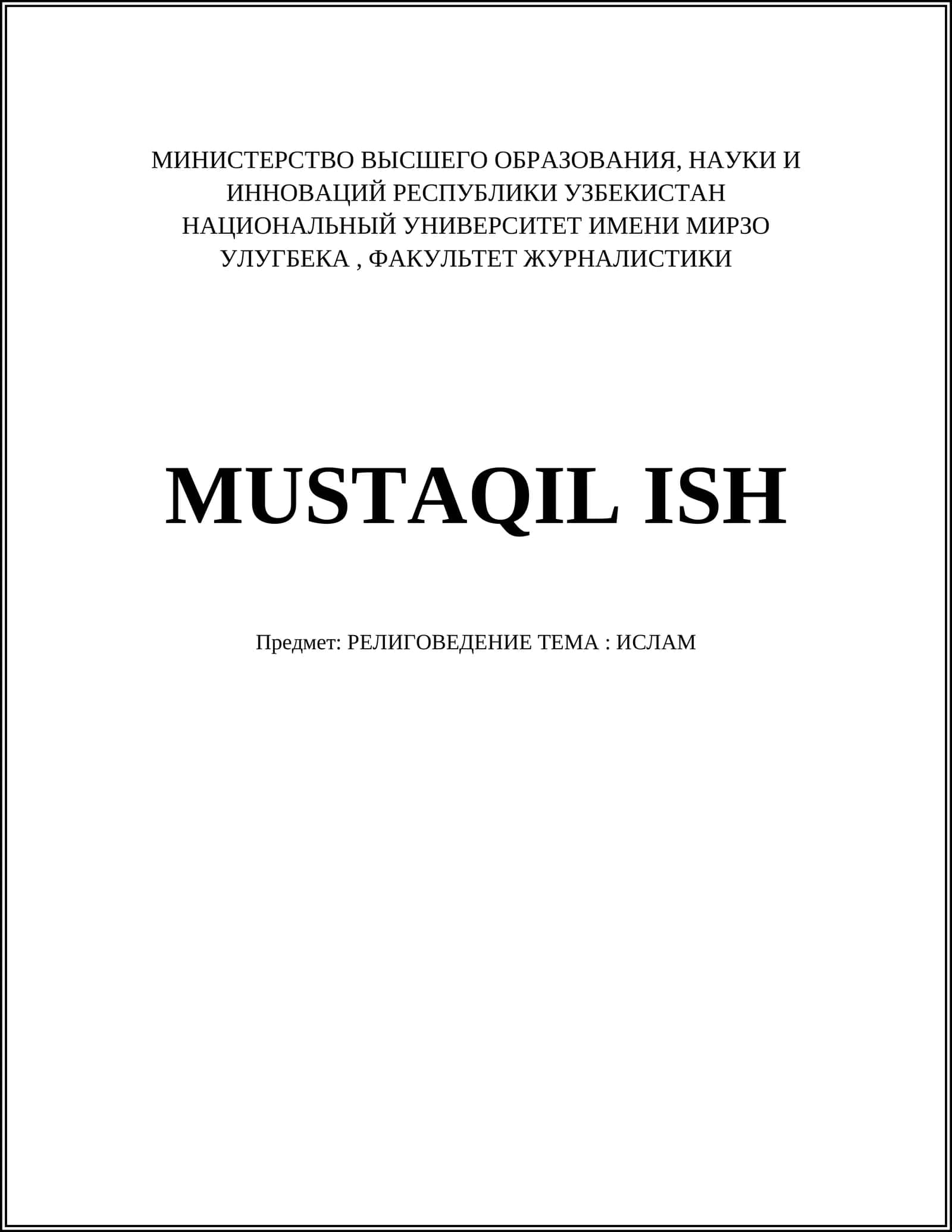 РЕЛИГОВЕДЕНИЕ ИСЛАМ 1