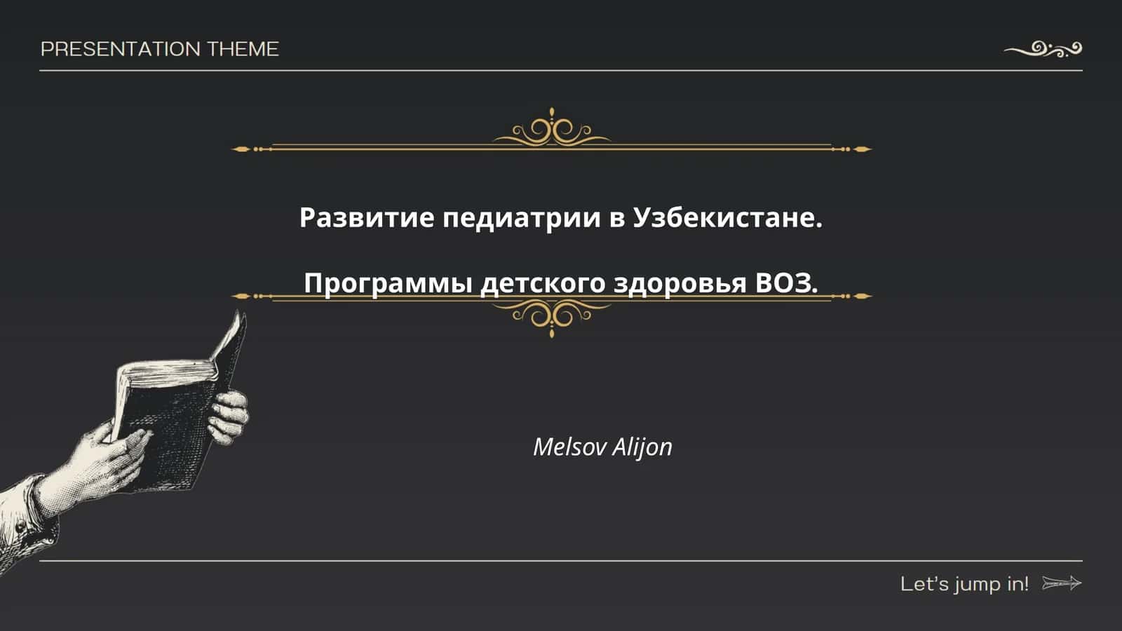 Развитие педиатрии в Узбекистане 1