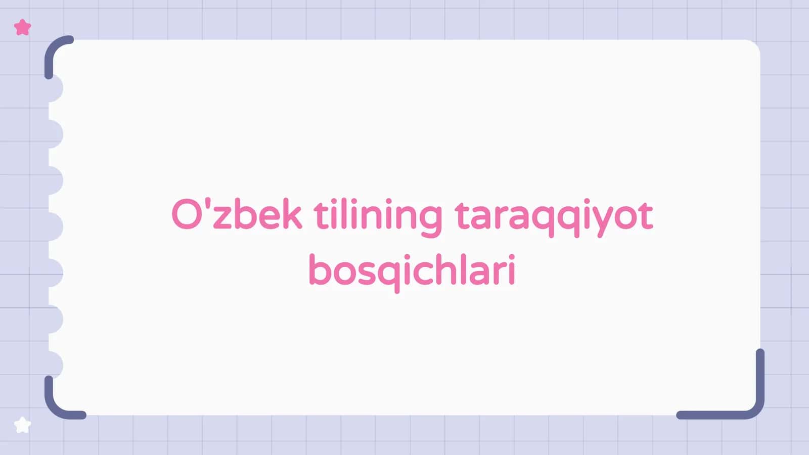 O'zbek  tilining taraqqiyot bosqichlari 1