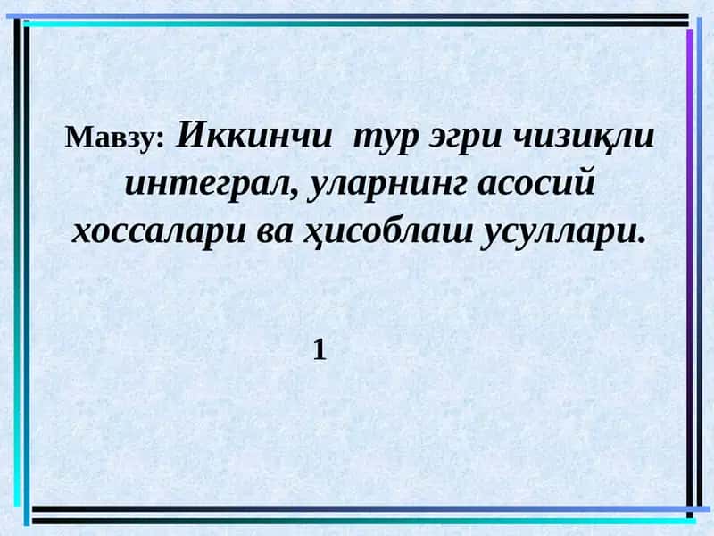 Иккинчи тур эгри чизиқли интеграллар 1