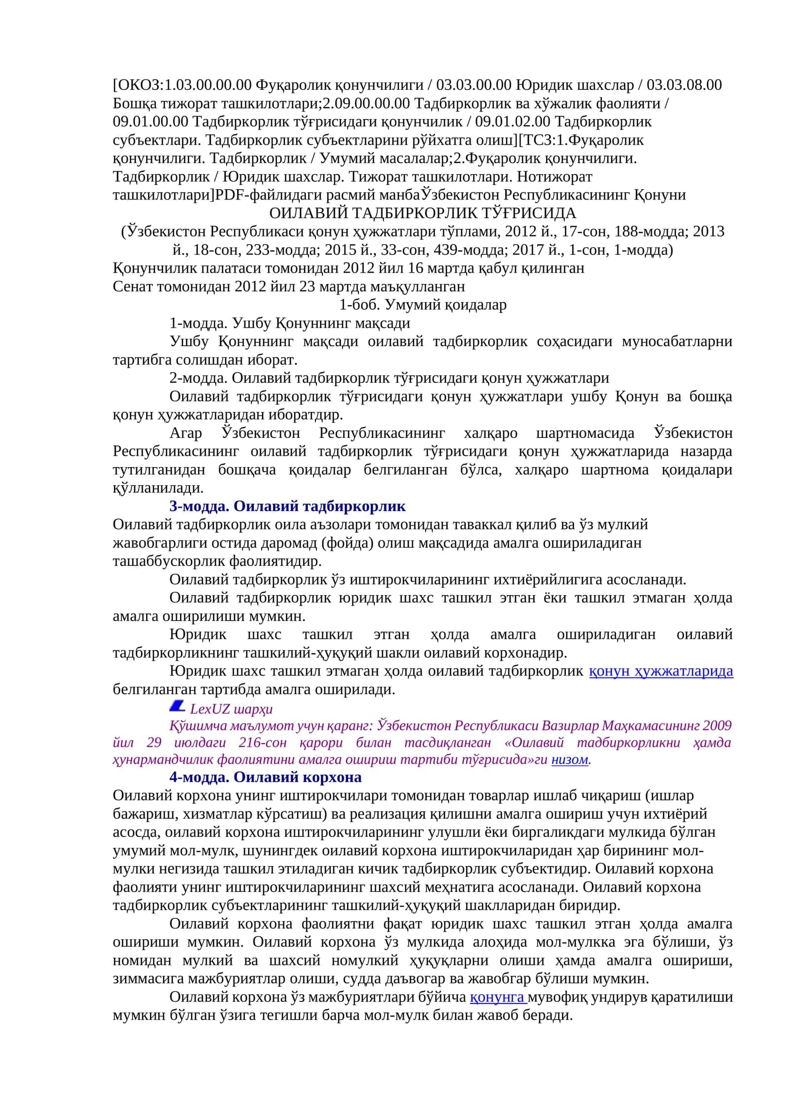ОИЛАВИЙ ТАДБИРКОРЛИК ТЎҒРИСИДА 1