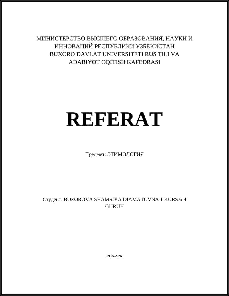 Реферат Этимология 1