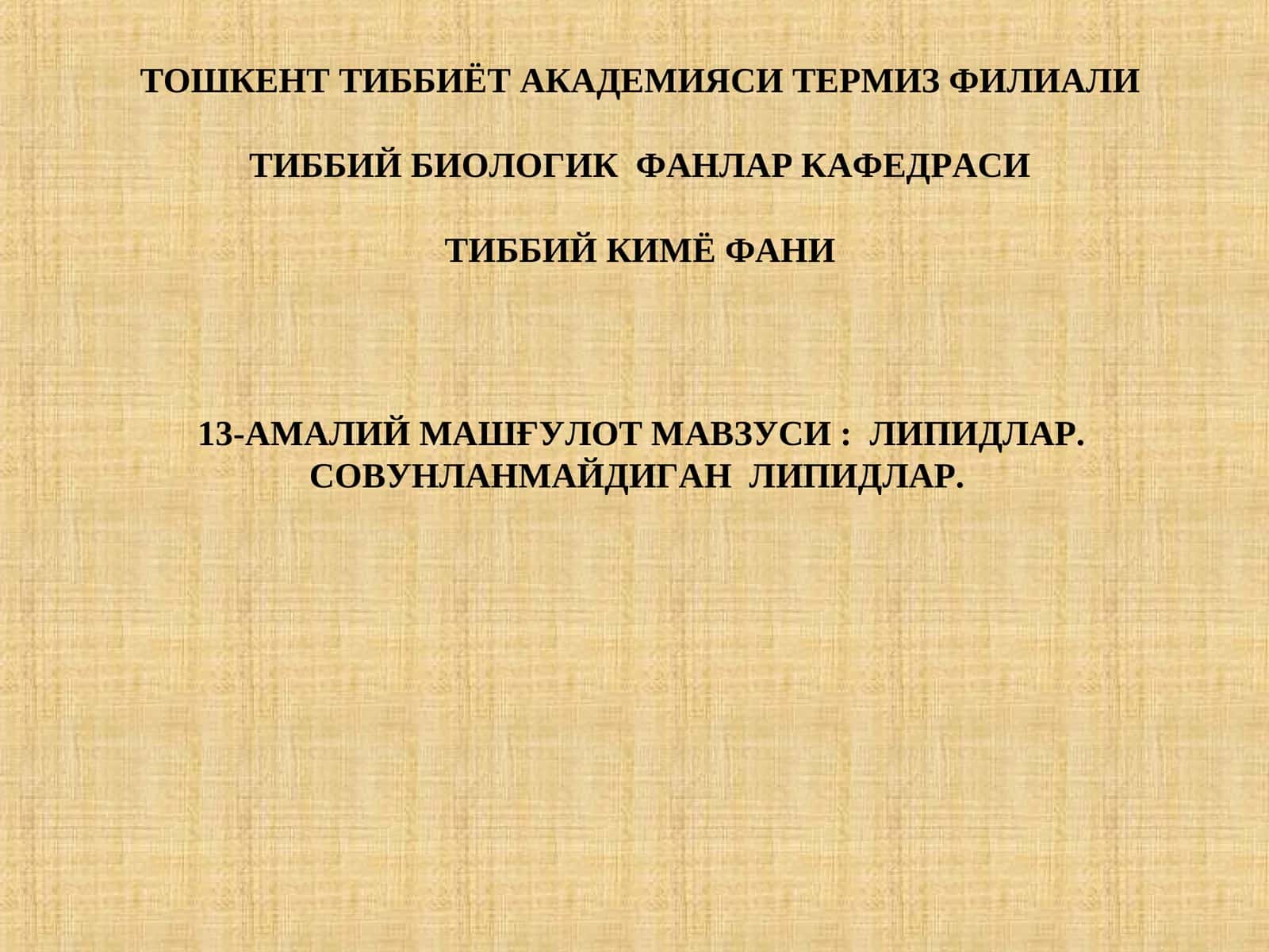 ТИББИЙКИМЁ ФАНИ 1