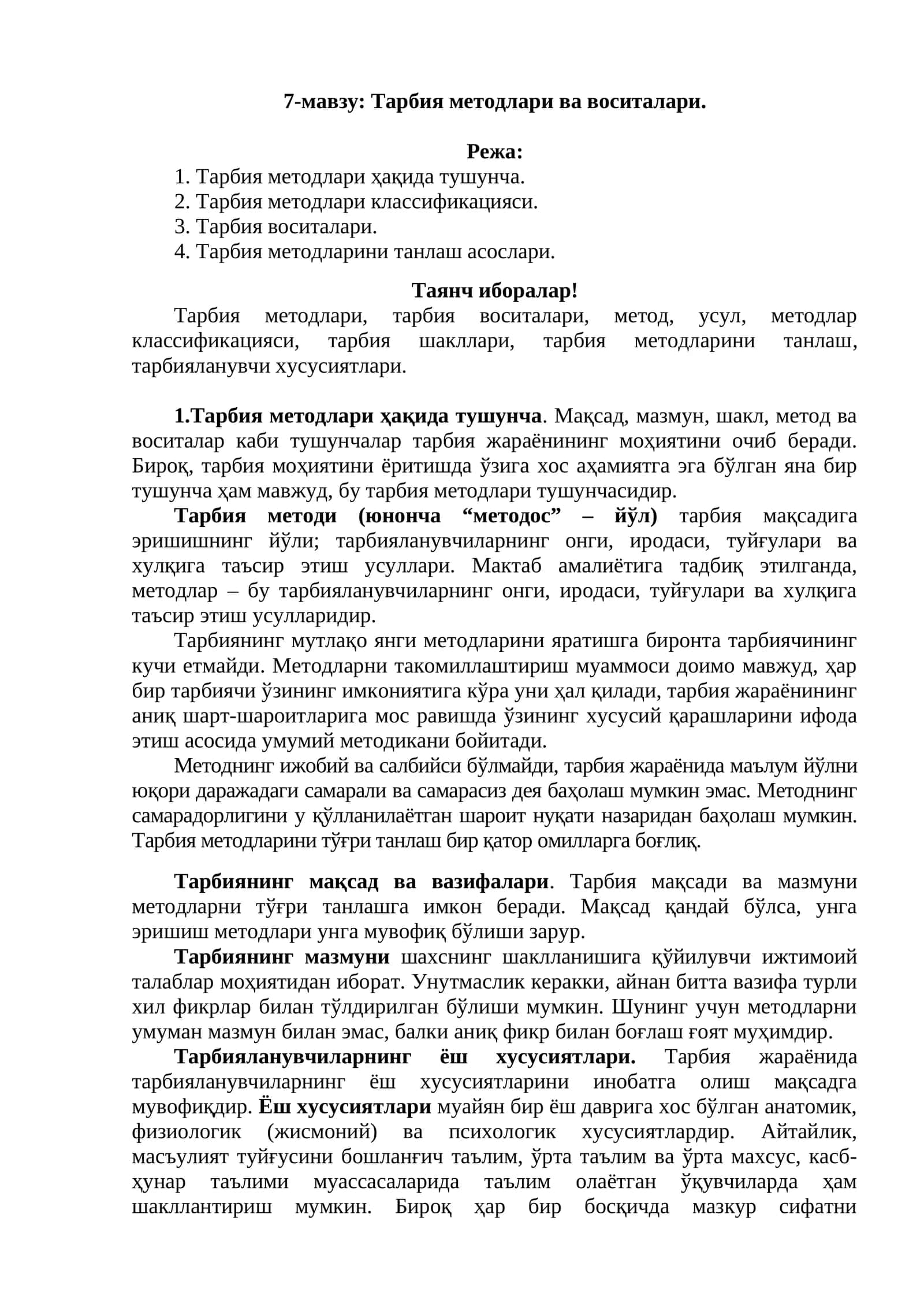Тарбия методлари ва воситалари 1