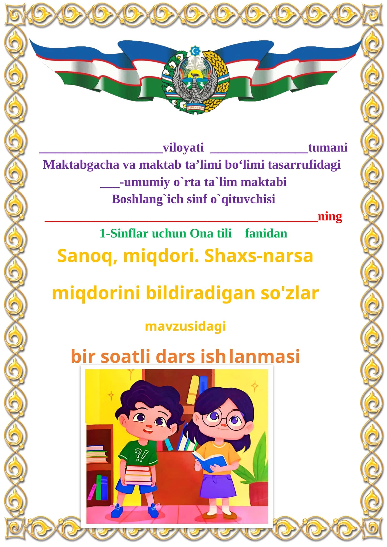 Sanoq, miqdori. Shaxs-narsa miqdorini bildiradigan so'zlar 1-sinf ona tili dars ishlanmasi 1