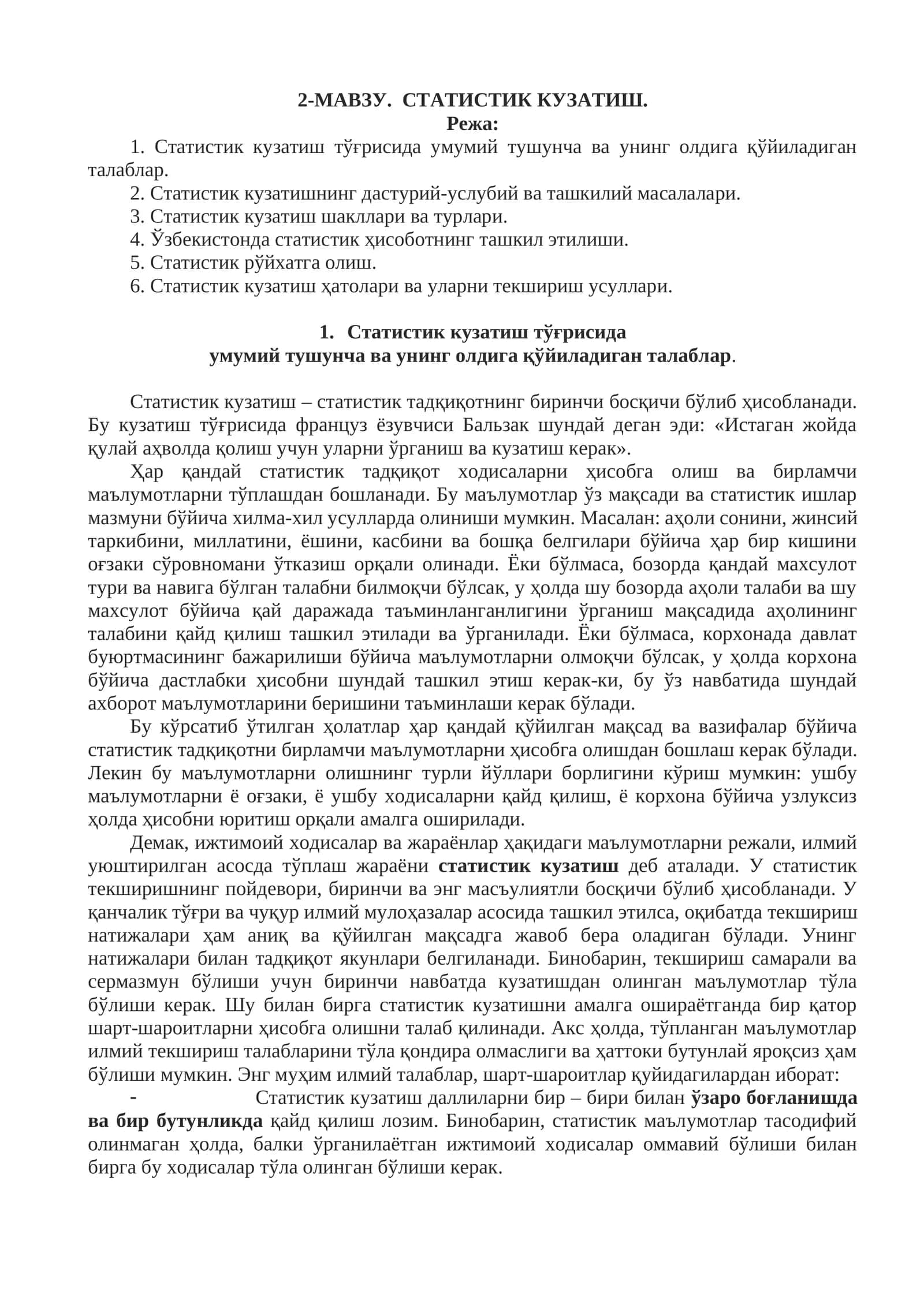 Статистик кузатиш 1