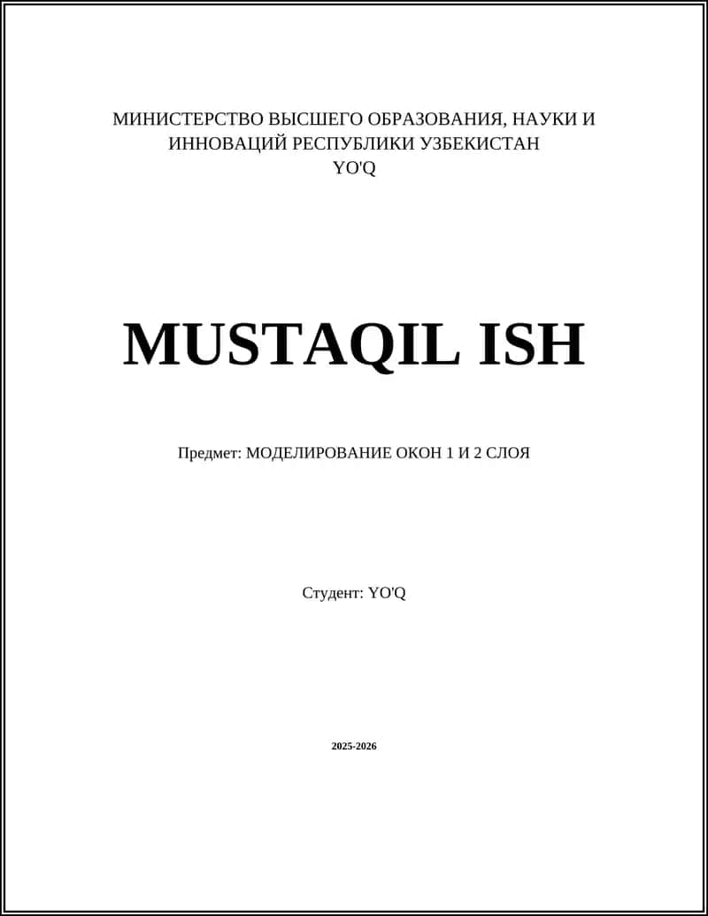 МОДЕЛИРОВАНИЕ ОКОН 1 И 2 СЛОЯ 1
