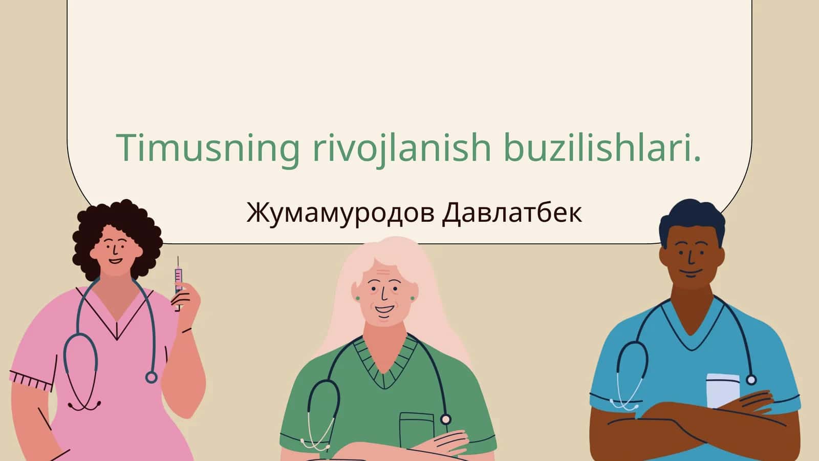 Timusning rivojlanish buzilishlari 1
