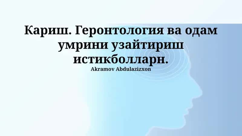 Karish va Gerontologiya: Asosiy Tushunchalar 1