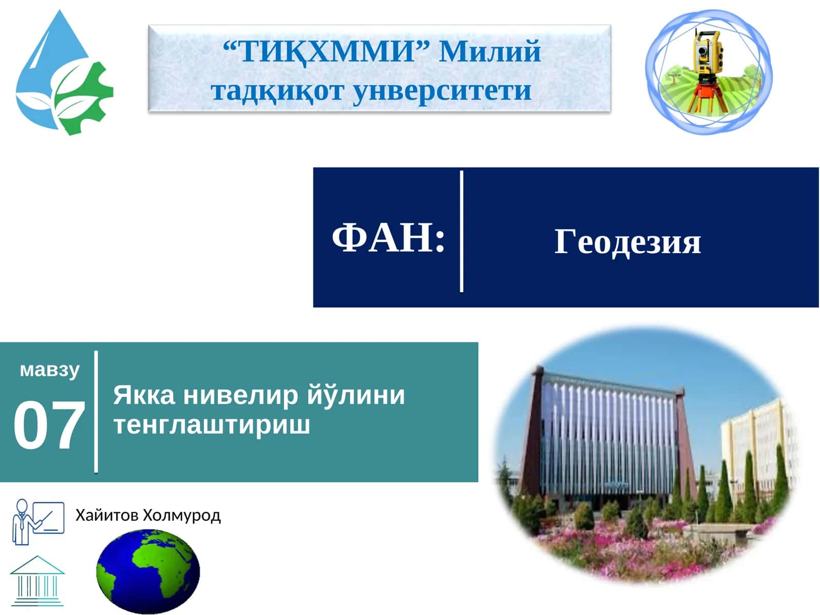 Якка нивелир йўлини тенглаштириш 1
