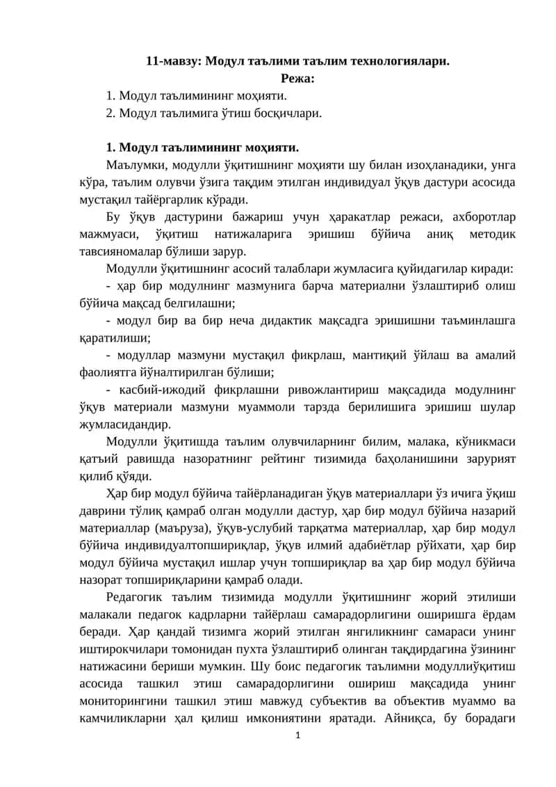 Модул таълими таълим технологиялари 1