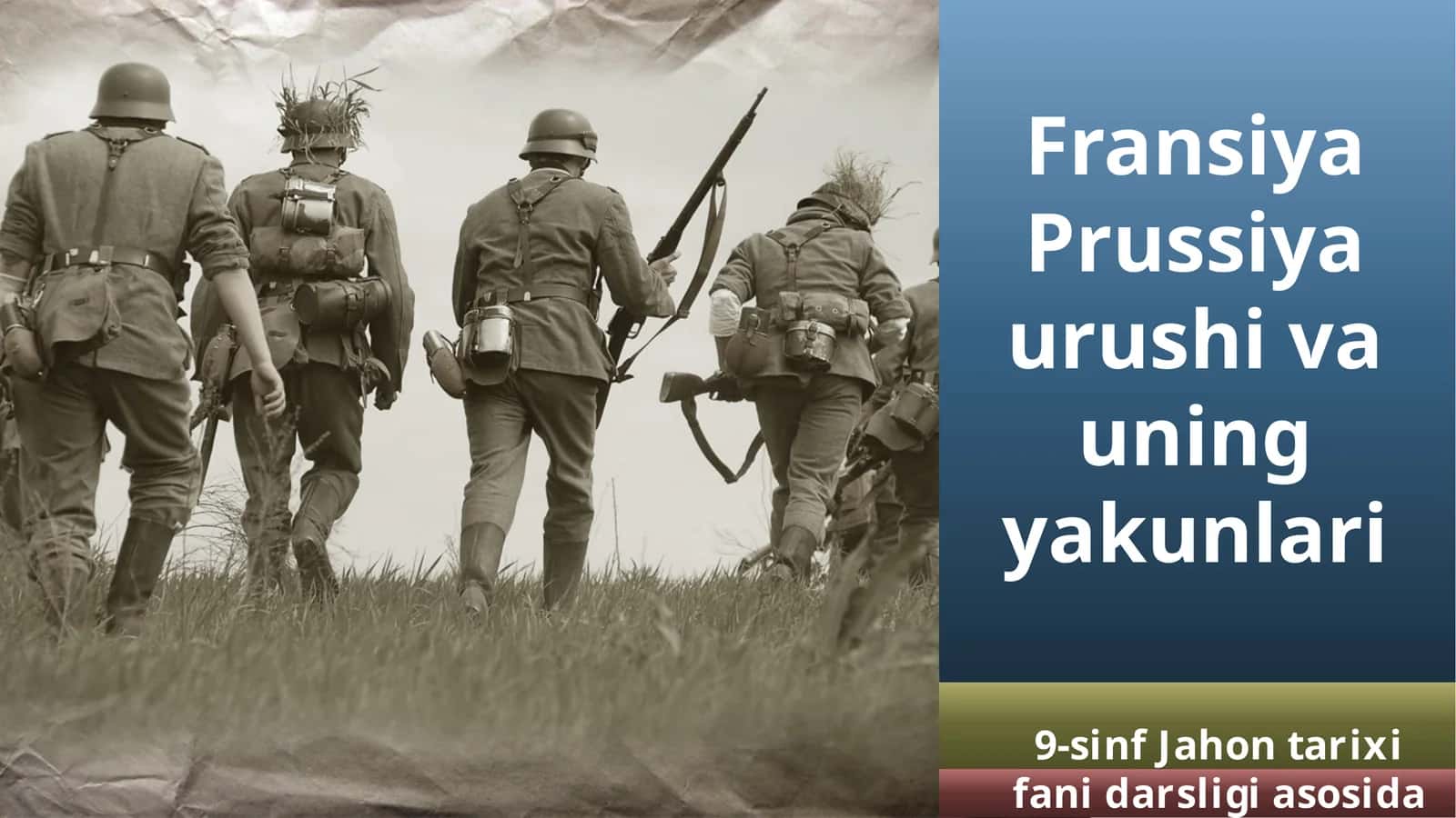 Fransiya-Prussiya urushi va uning yakunlari 1