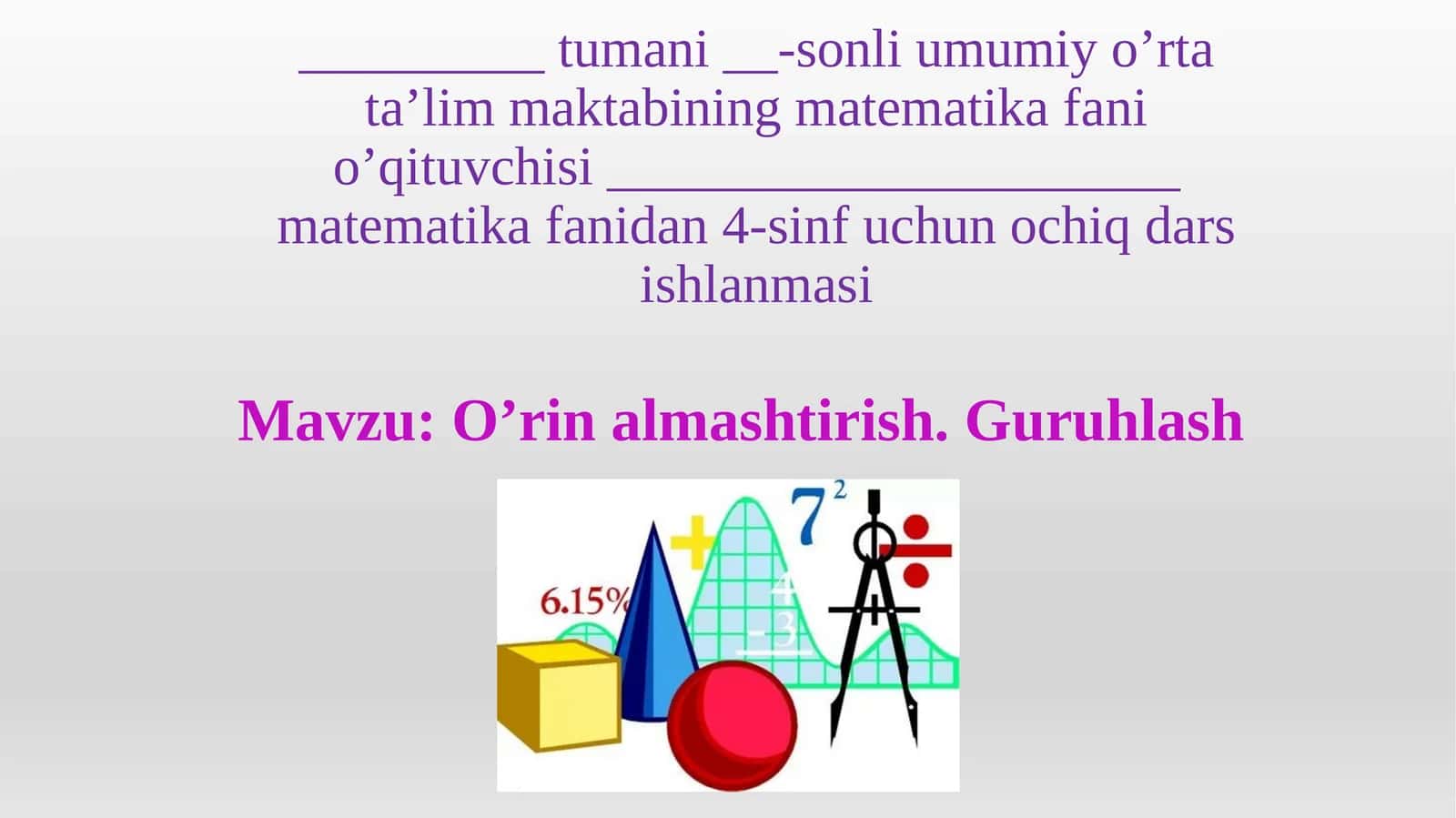 O’rin almashtirish. Guruhlash. 4-sinf matematika fanidan dars ishlanma. 1