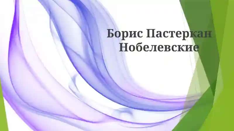 Doktor Jivago