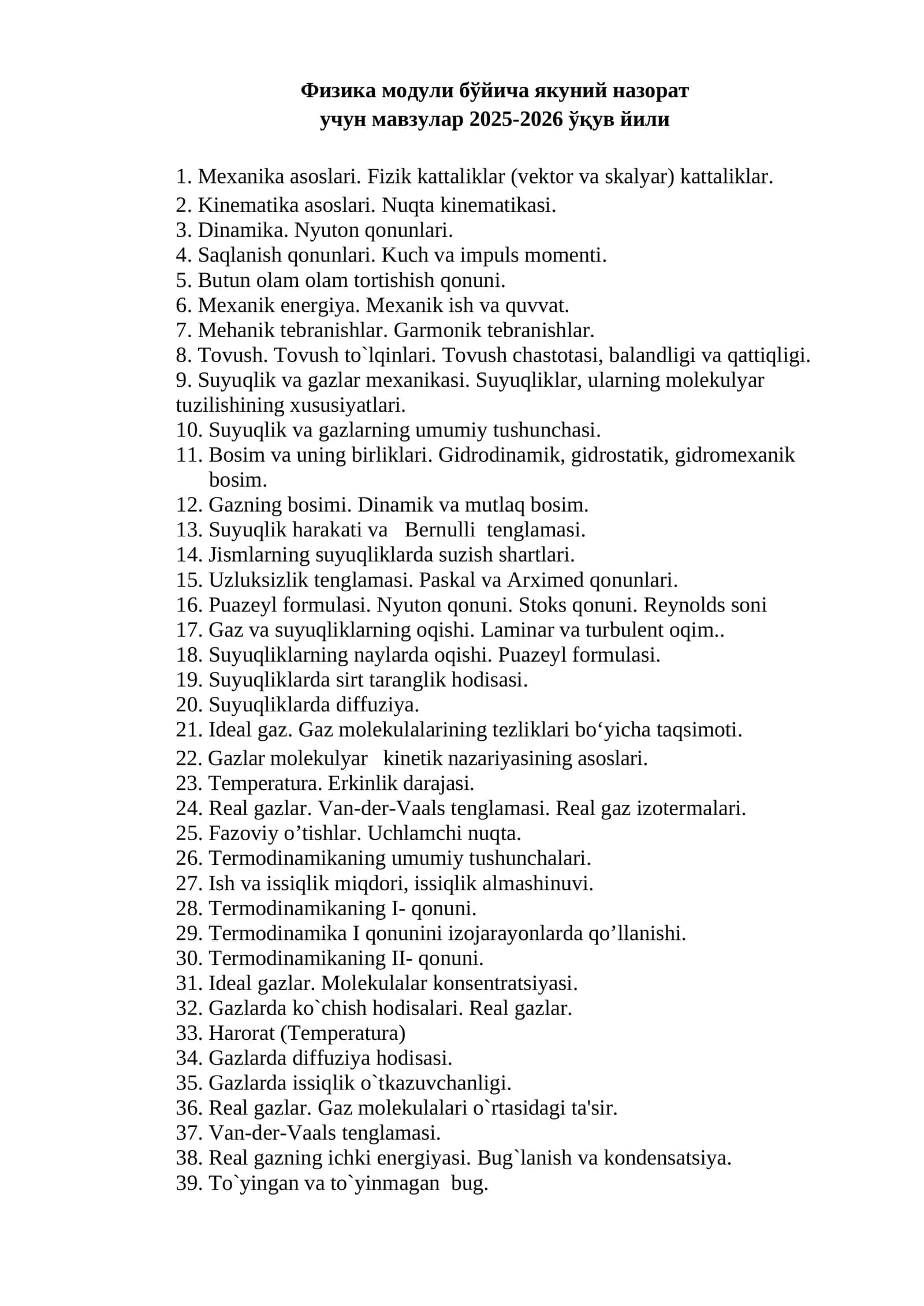 Физика модули бўйича якуний назорат 1
