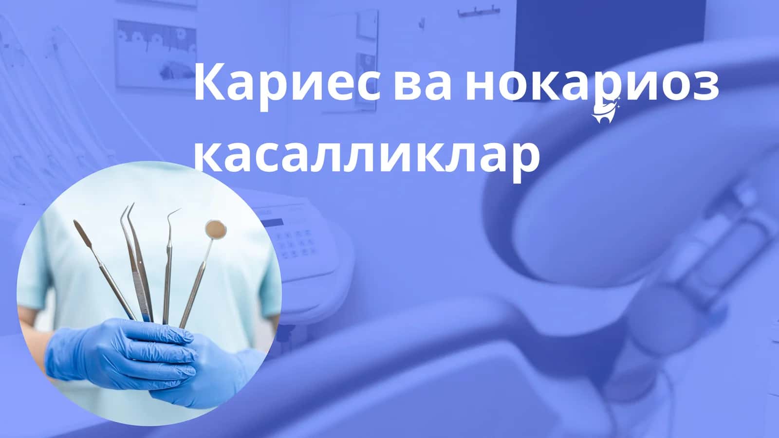 Karies va nokaries kasallikni klassifikatsiyasi va davolash usullari 1