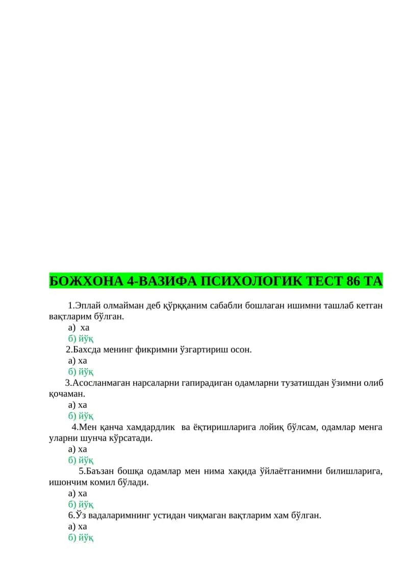БОЖХОНА 4-ВАЗИФА ПСИХОЛОГИК ТЕСТ 86 ТА 1