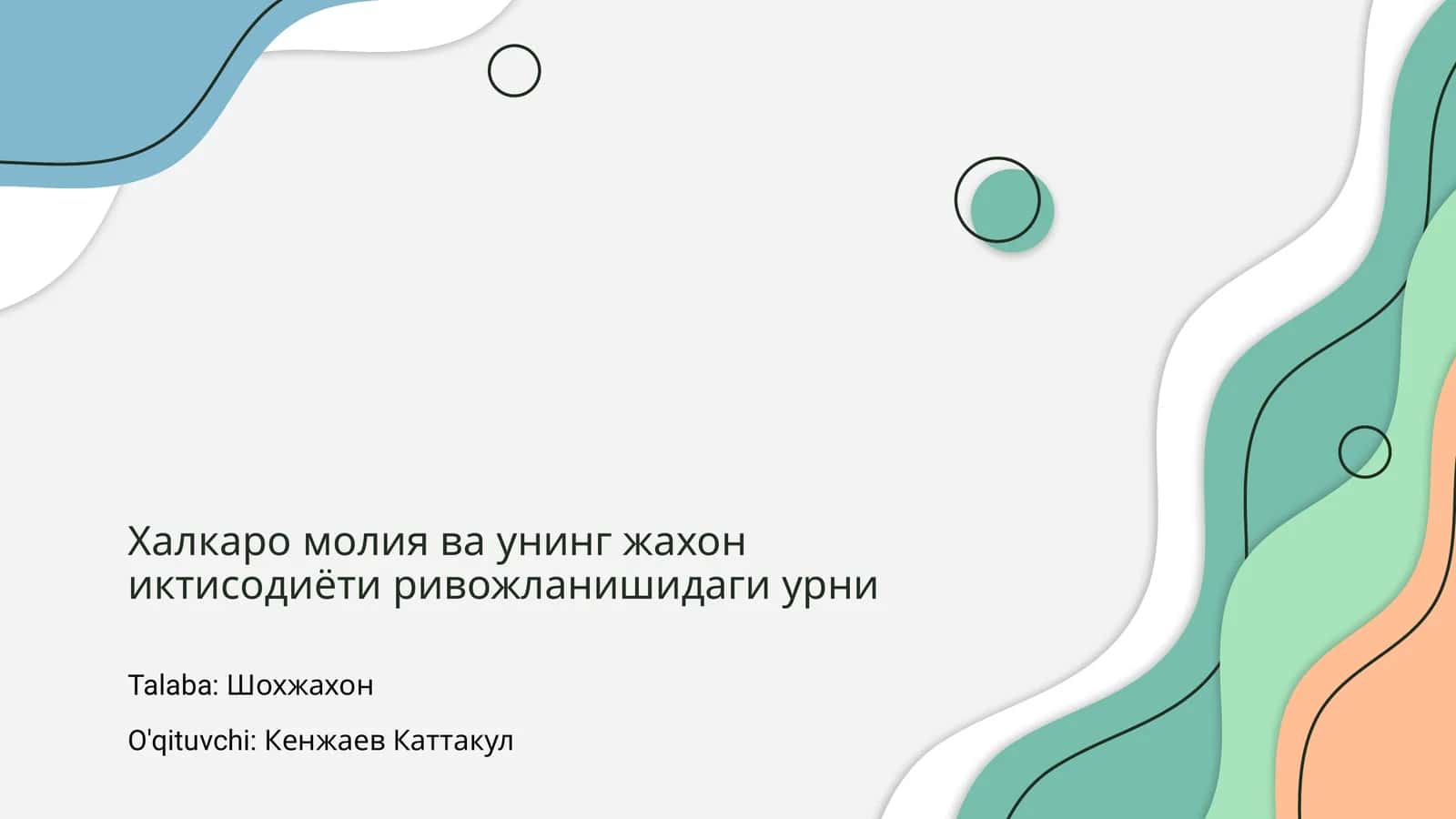 Халқаро молия ва унинг жахон иктисодиёти ривожланишидаги урни 1