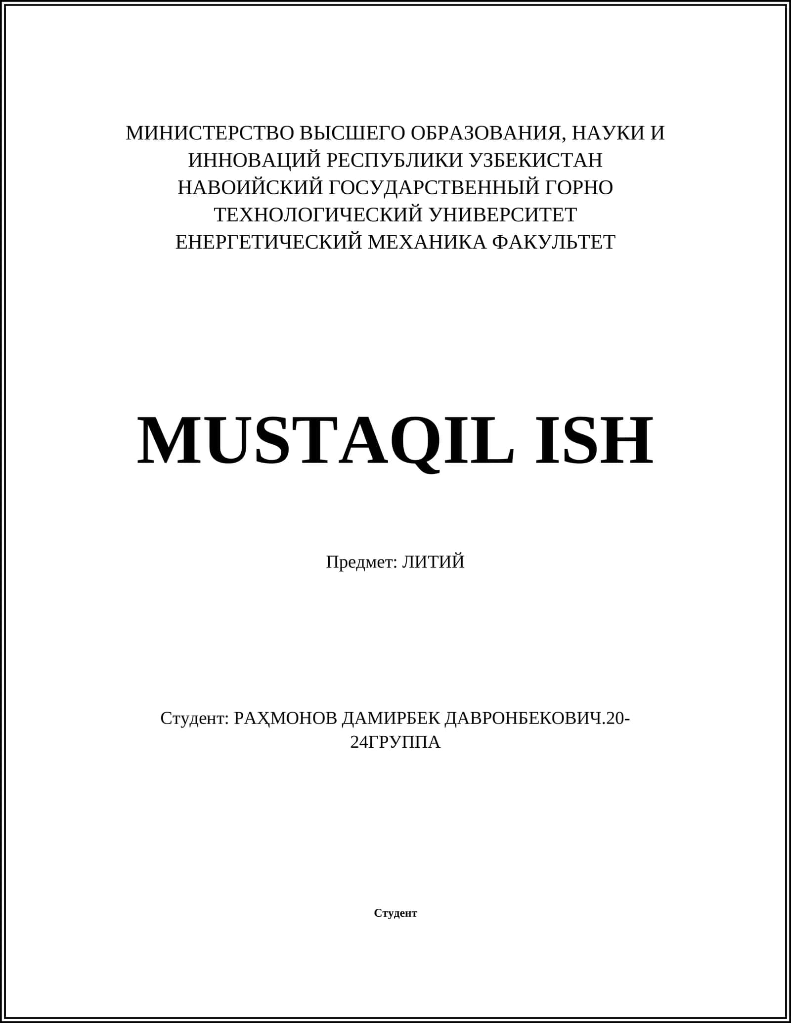 ЛИТИЙ 1