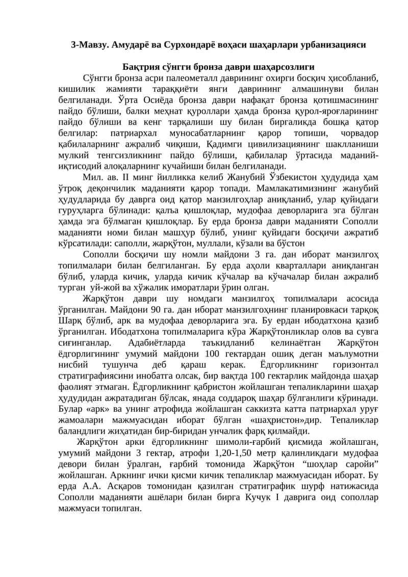 Сополли маданияти 1