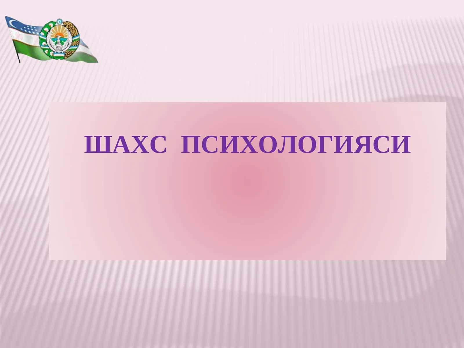 ШАХС ПСИХОЛОГИЯСИ 1