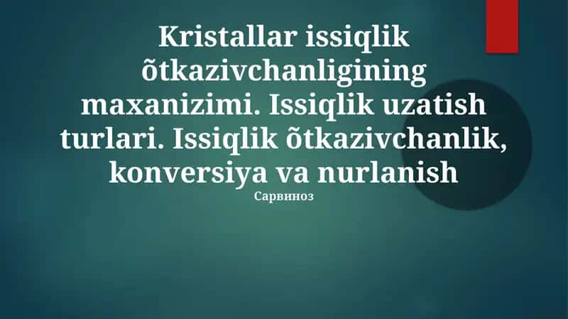 Кристаллар 1