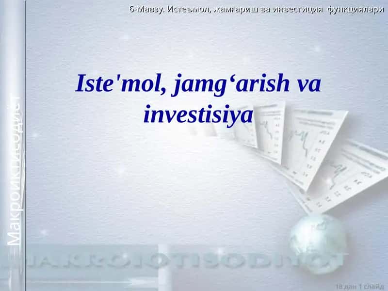 Investisiyalarning mohiyati, grafigi va funksiyasi