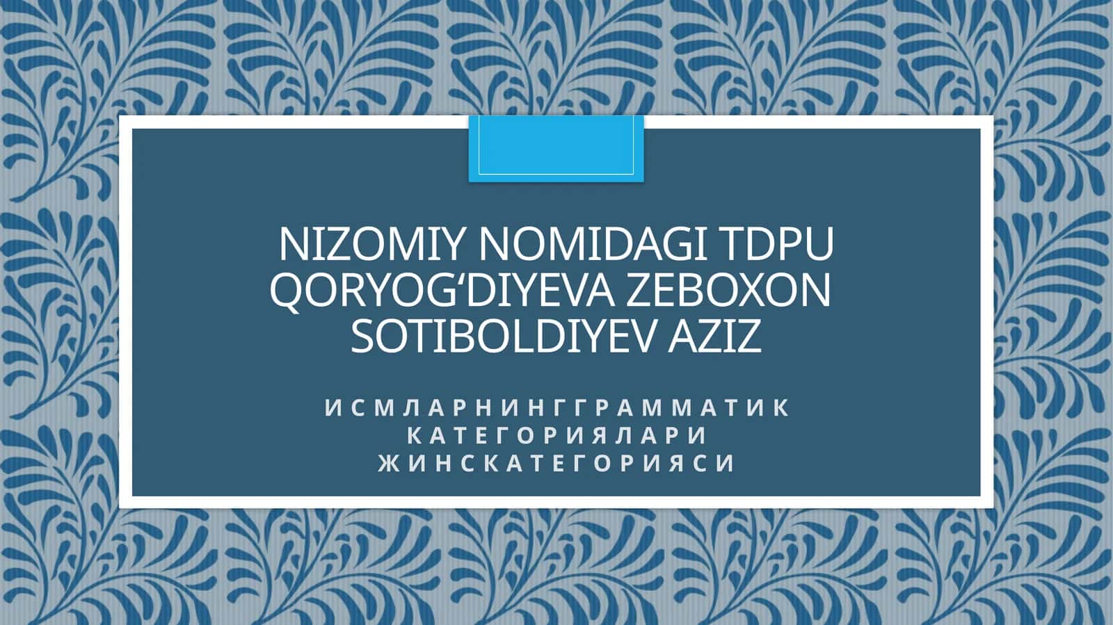 ИСМЛАРНИНГ ГРАММАТИК КАТЕГОРИЯЛАРИ 1