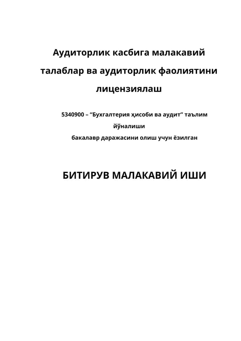 Бухгалтерия ҳисоби ва аудит 1