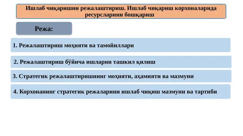 Ишлабчиқаришни режалаштириш 1