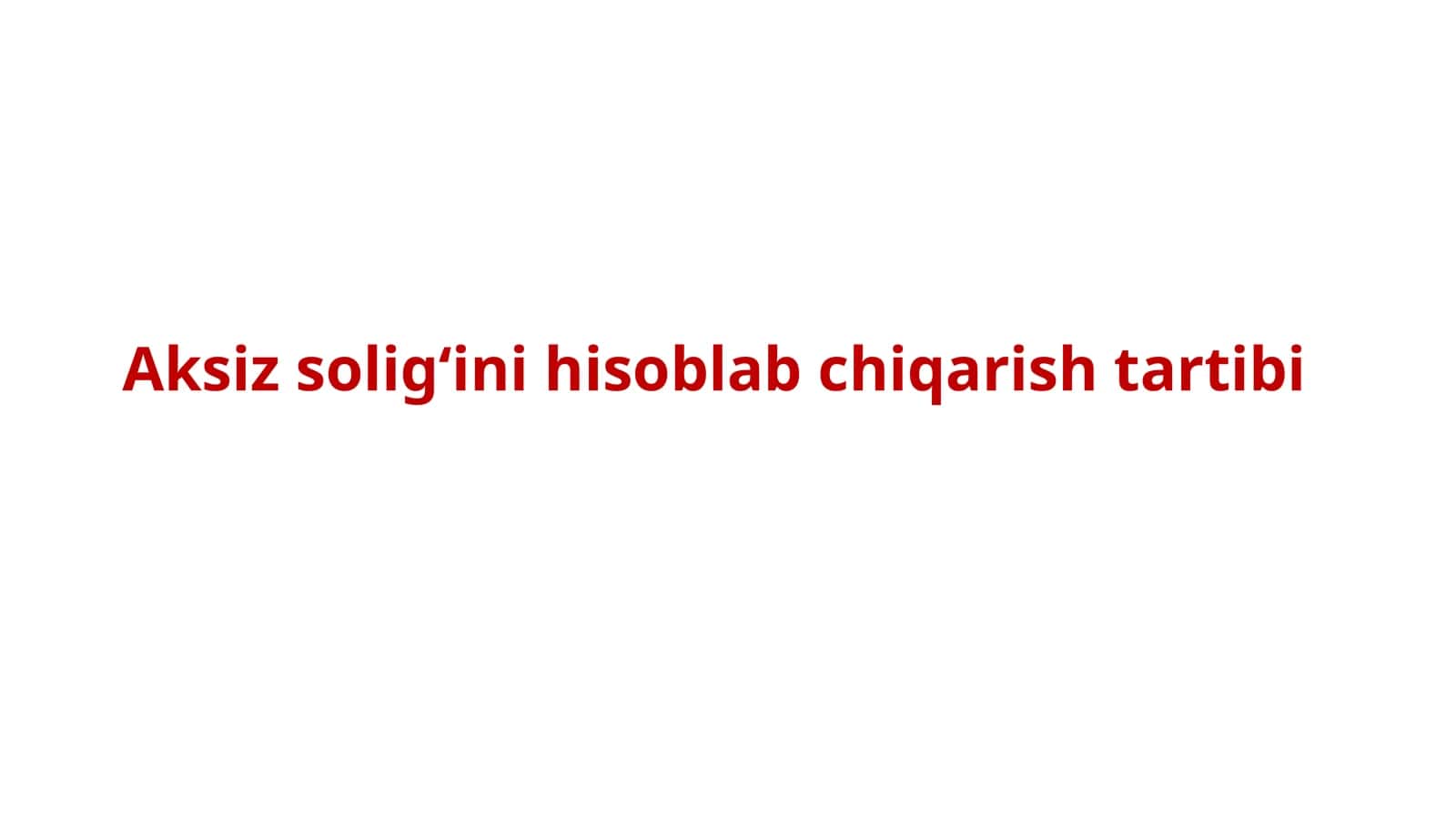 Aksiz soligʻini hisoblab chiqarish tartibi 1