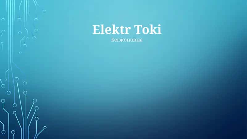 Elektr Toki 1