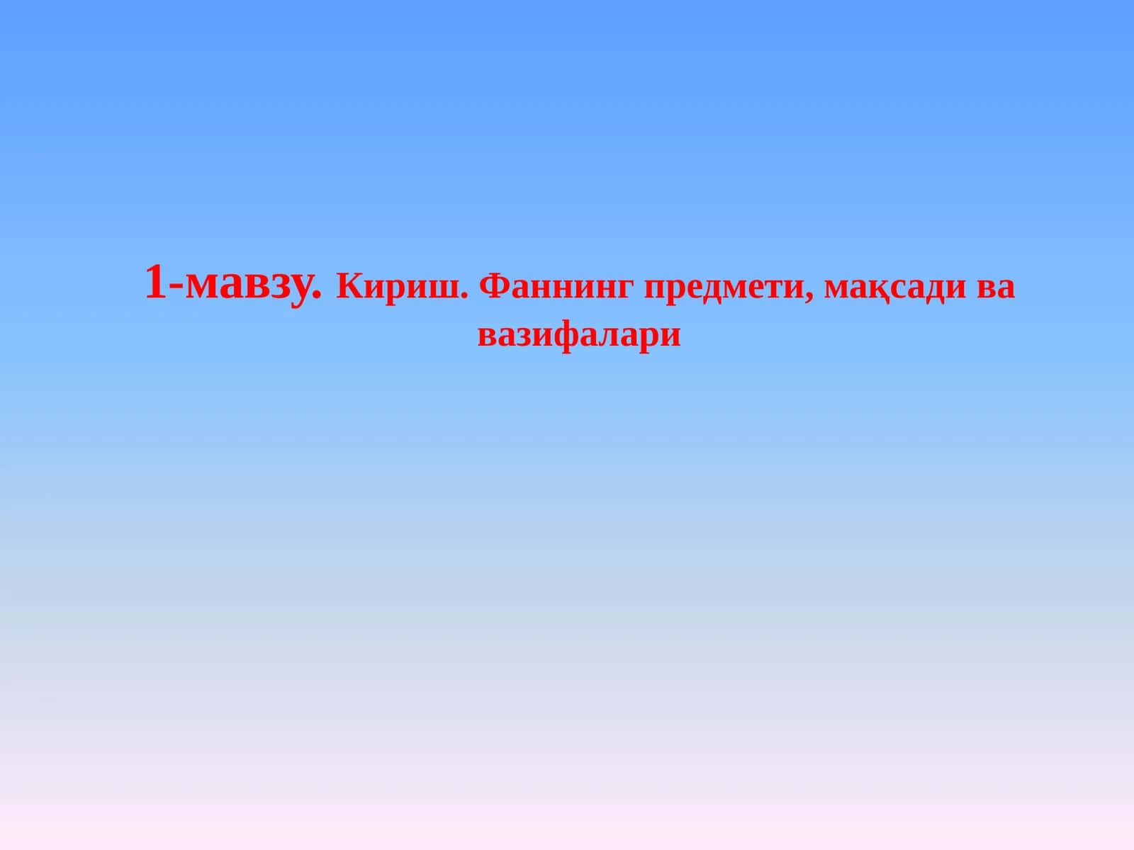 Палеолит 1